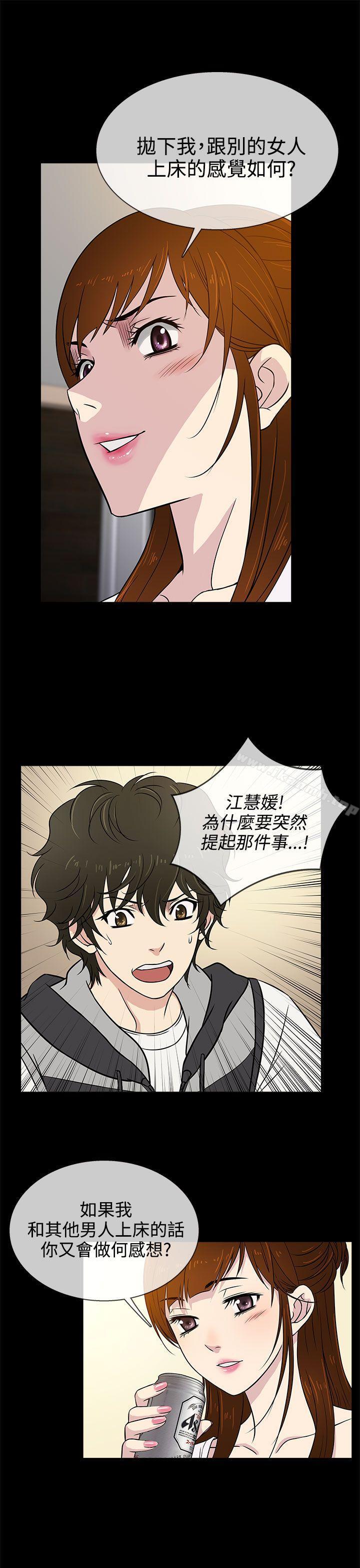 《老婆回來了》漫画 第6話