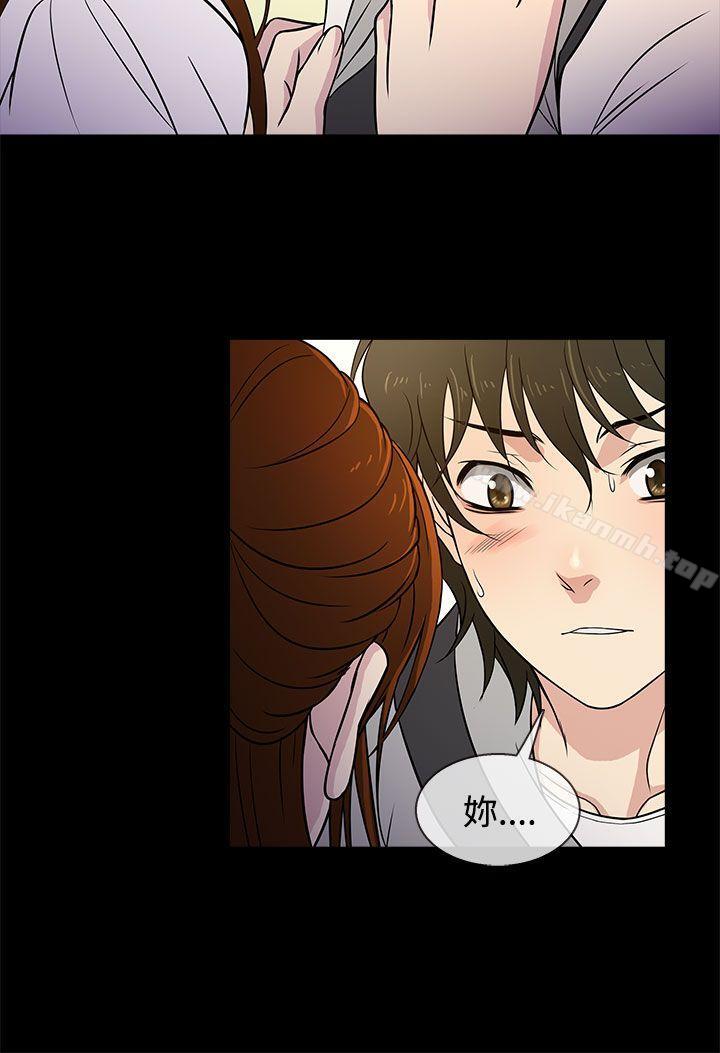 《老婆回來了》漫画 第6話