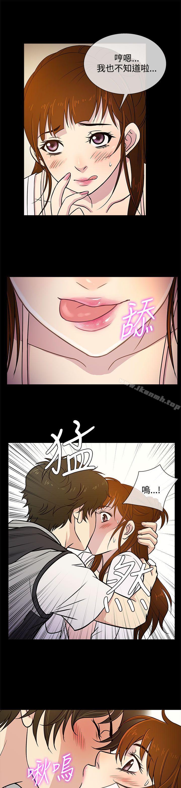 《老婆回來了》漫画 第6話