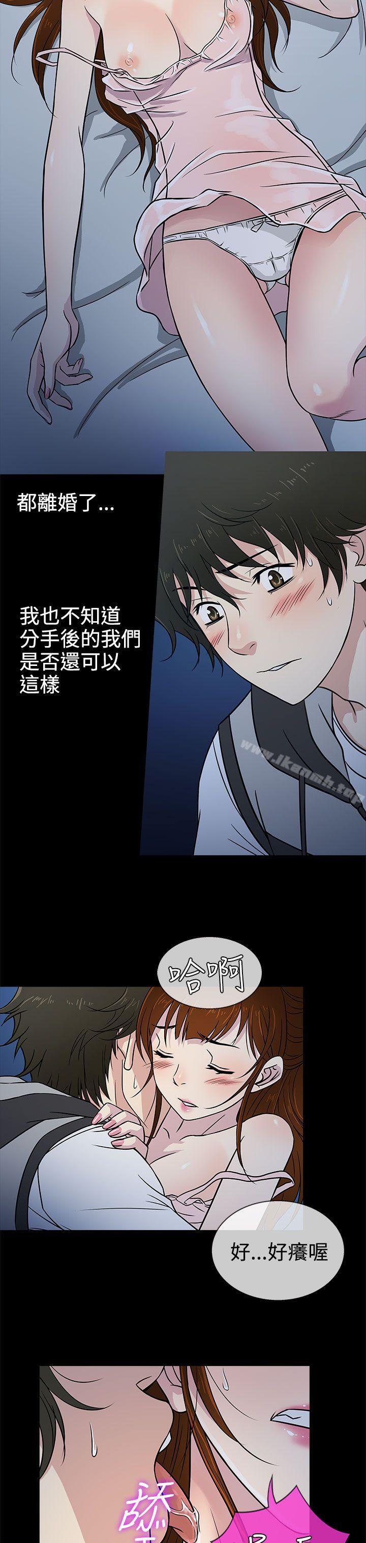 《老婆回來了》漫画 第6話