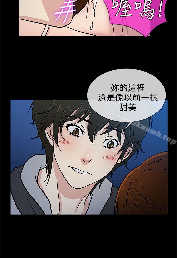 《老婆回來了》漫画 第6話