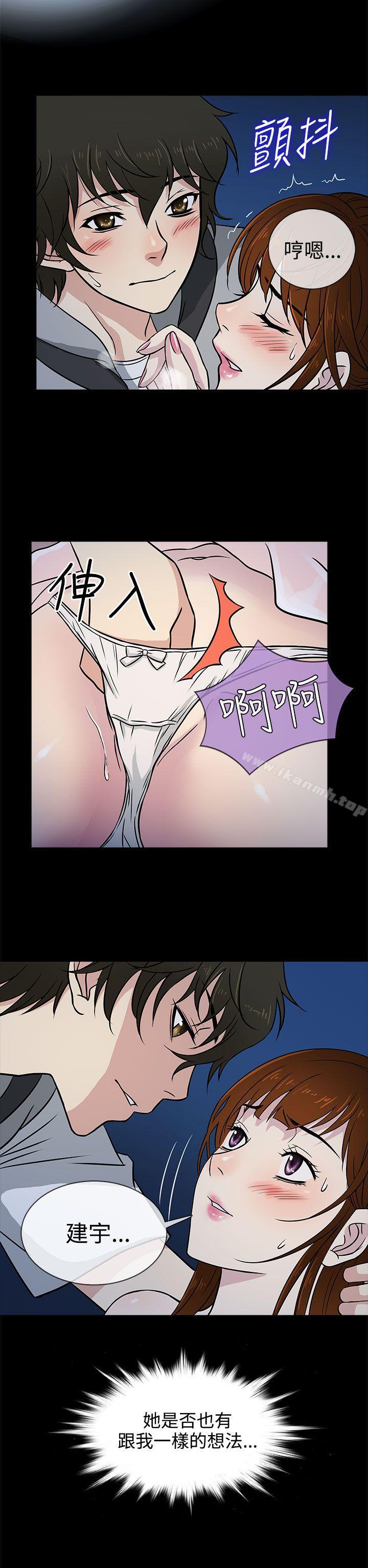 《老婆回來了》漫画 第6話