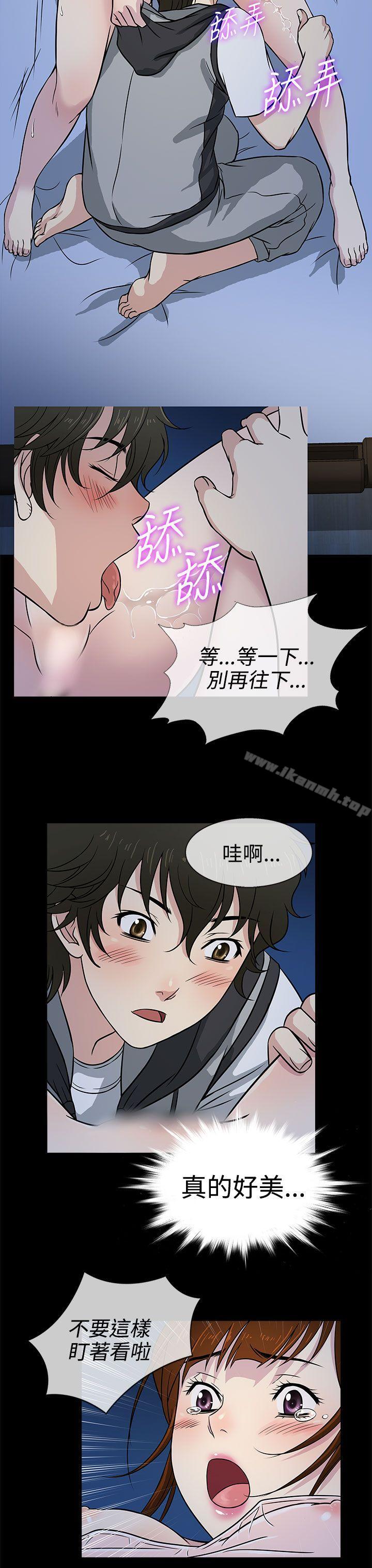 《老婆回來了》漫画 第6話
