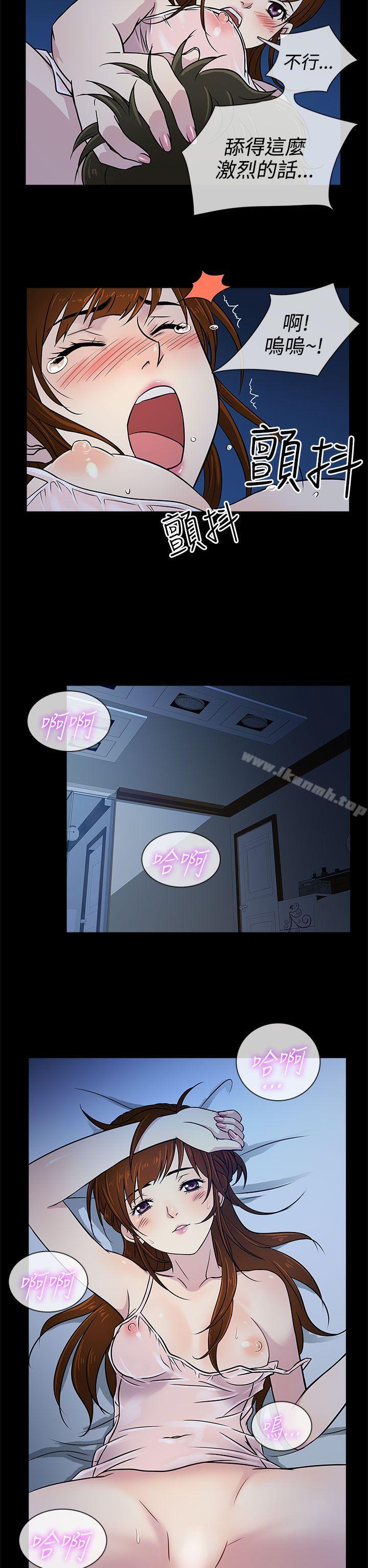 《老婆回來了》漫画 第6話