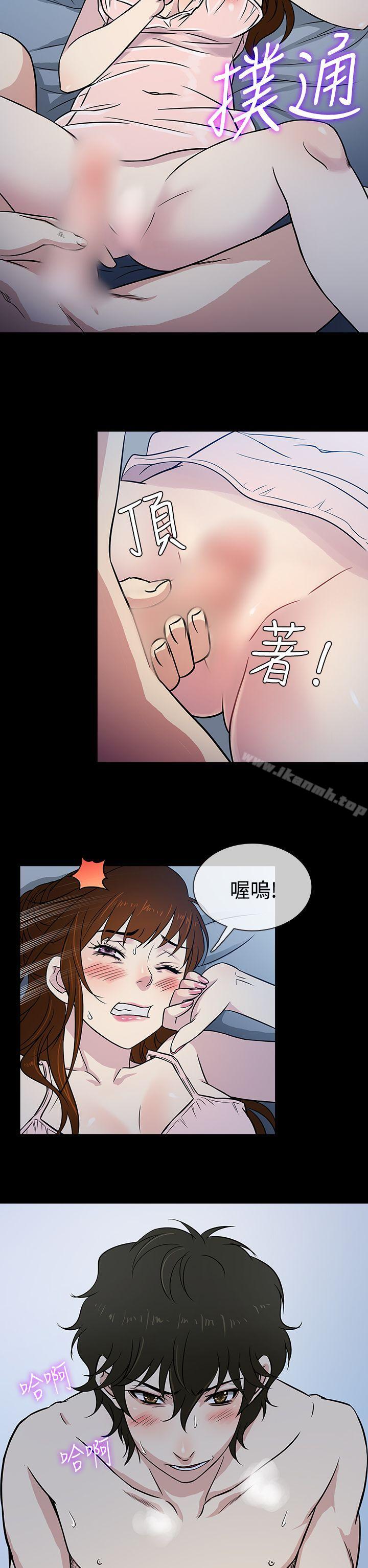 《老婆回來了》漫画 第7話