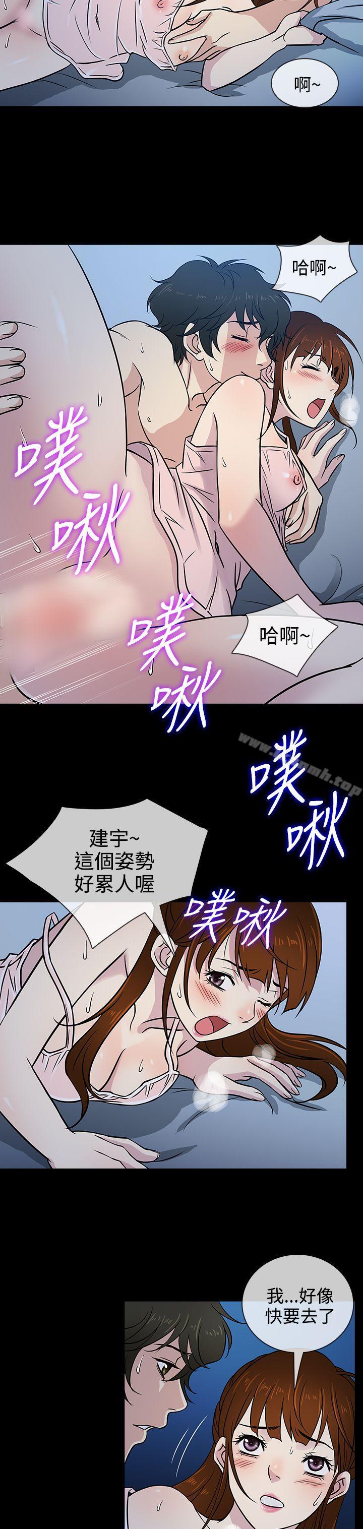 《老婆回來了》漫画 第7話