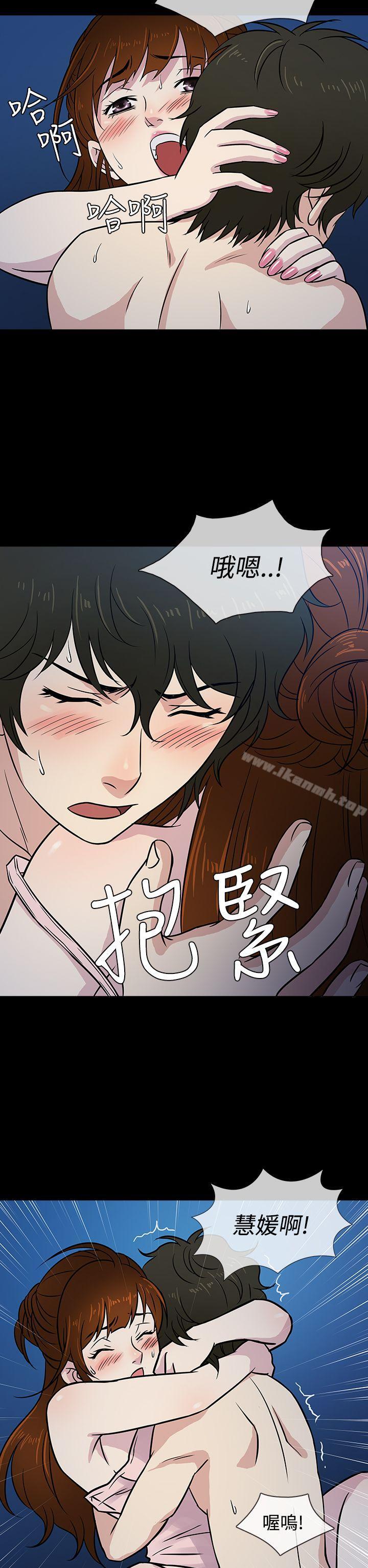 《老婆回來了》漫画 第7話