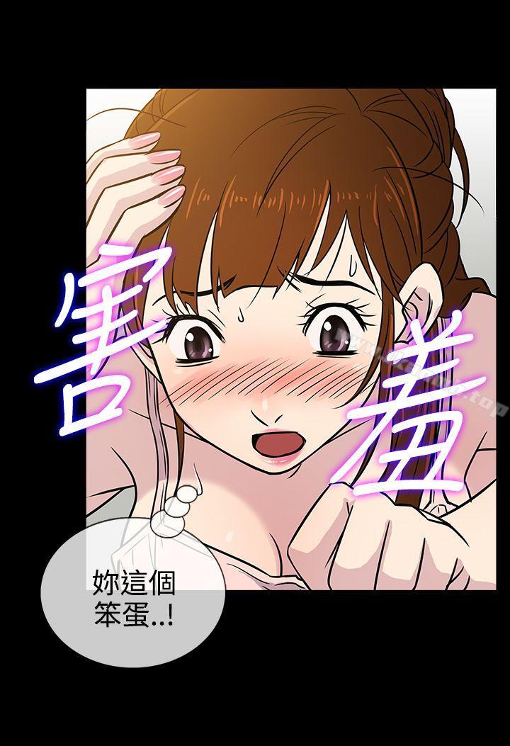 《老婆回來了》漫画 第7話