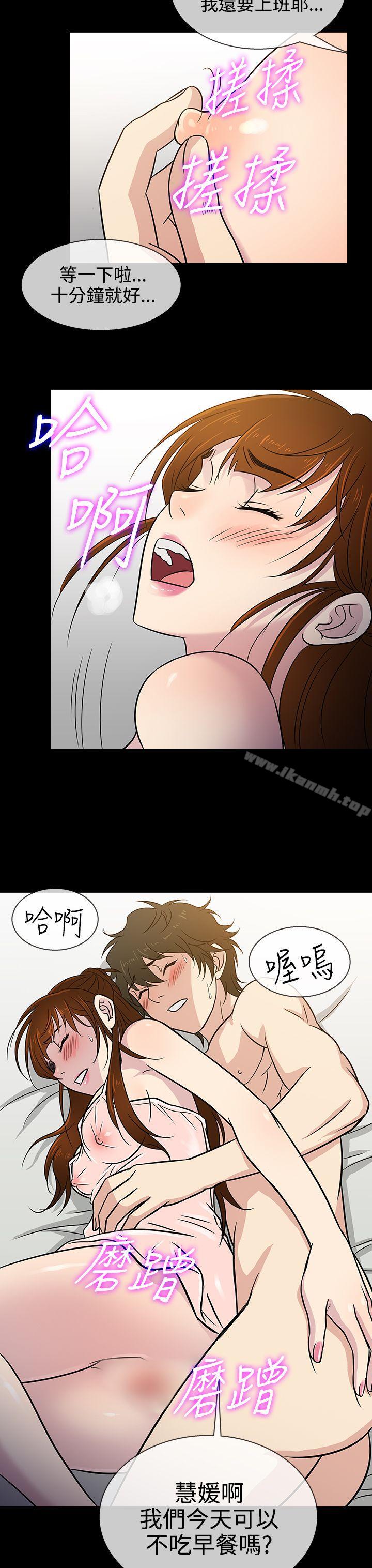 《老婆回來了》漫画 第7話