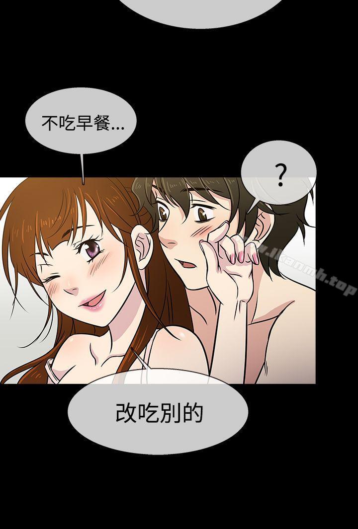 《老婆回來了》漫画 第7話