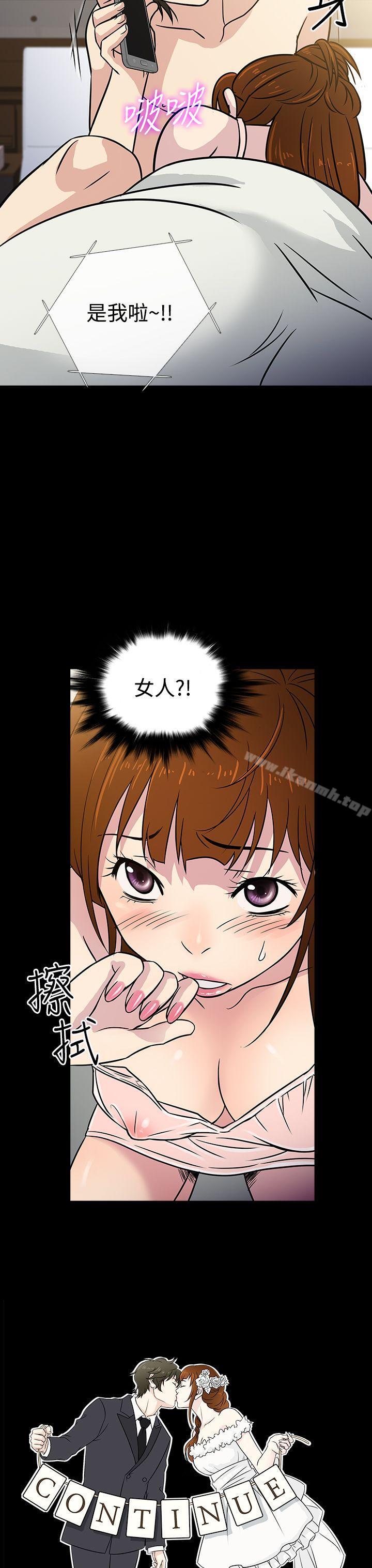 《老婆回來了》漫画 第7話
