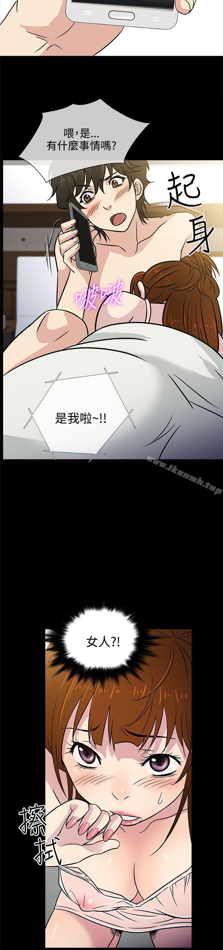 《老婆回來了》漫画 第8話