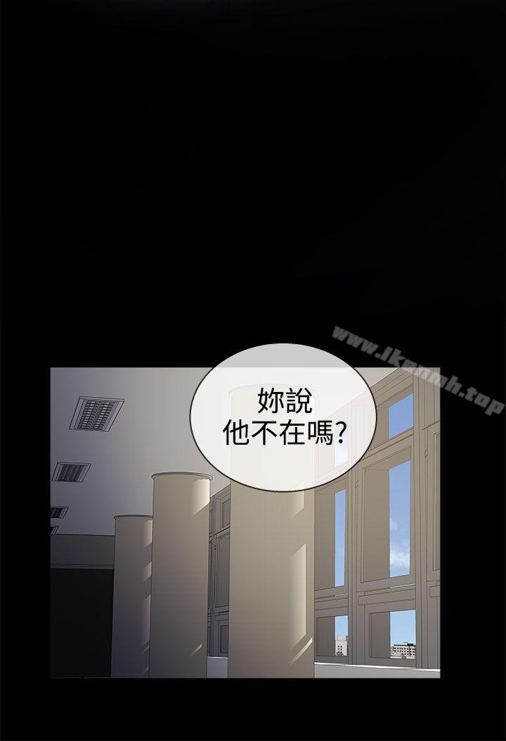 《老婆回來了》漫画 第8話