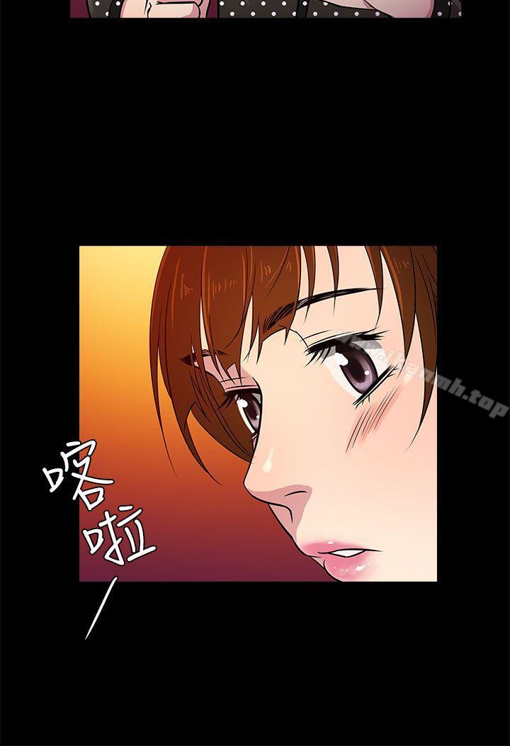 《老婆回來了》漫画 第8話