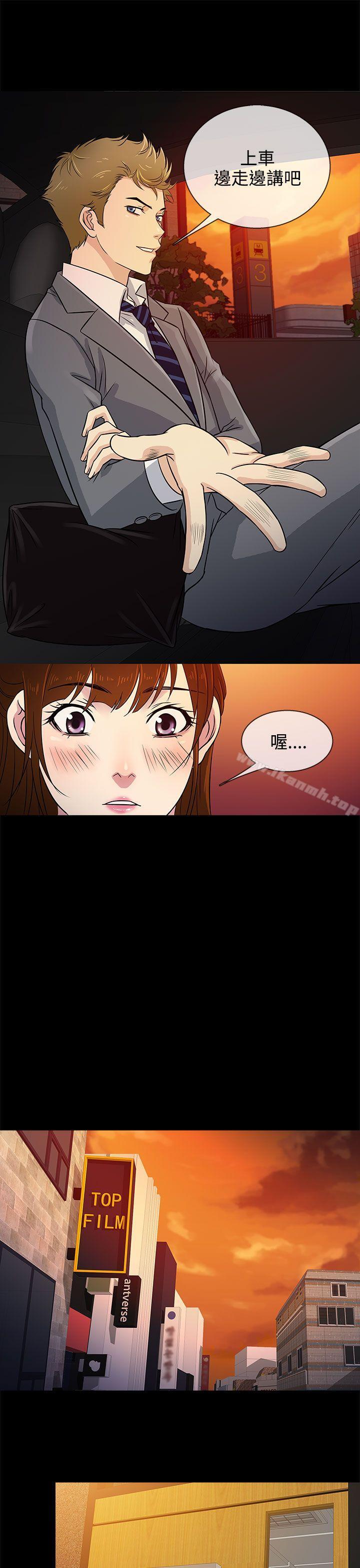 《老婆回來了》漫画 第8話