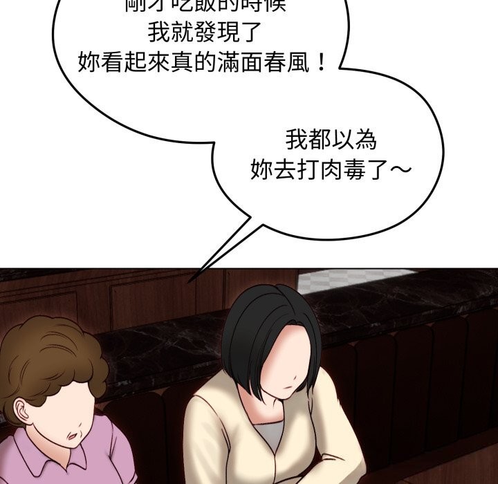 《老婆捲款潛逃後》漫画 第49話