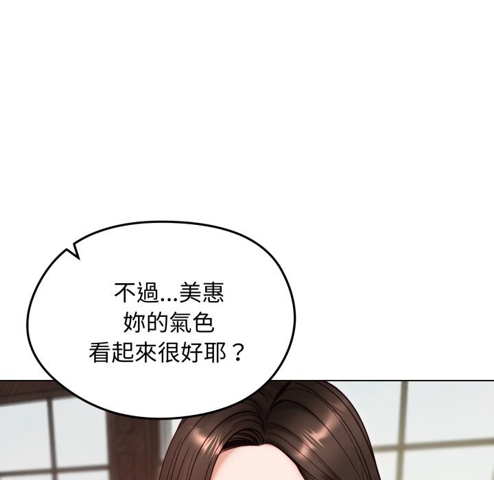 《老婆捲款潛逃後》漫画 第49話