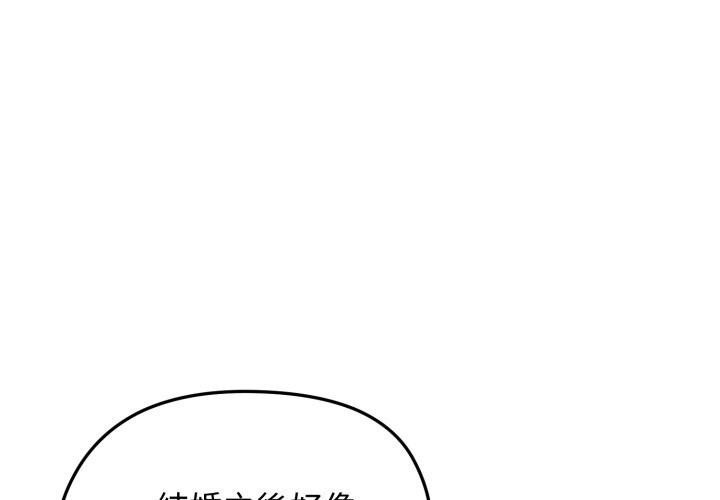 《老婆捲款潛逃後》漫画 第49話