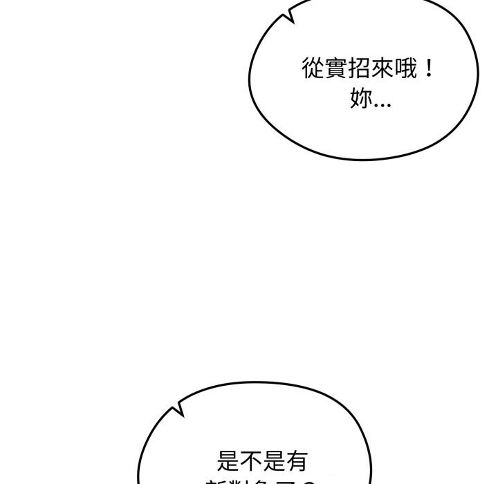 《老婆捲款潛逃後》漫画 第49話