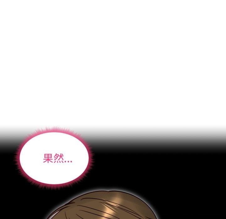 《老婆捲款潛逃後》漫画 第49話