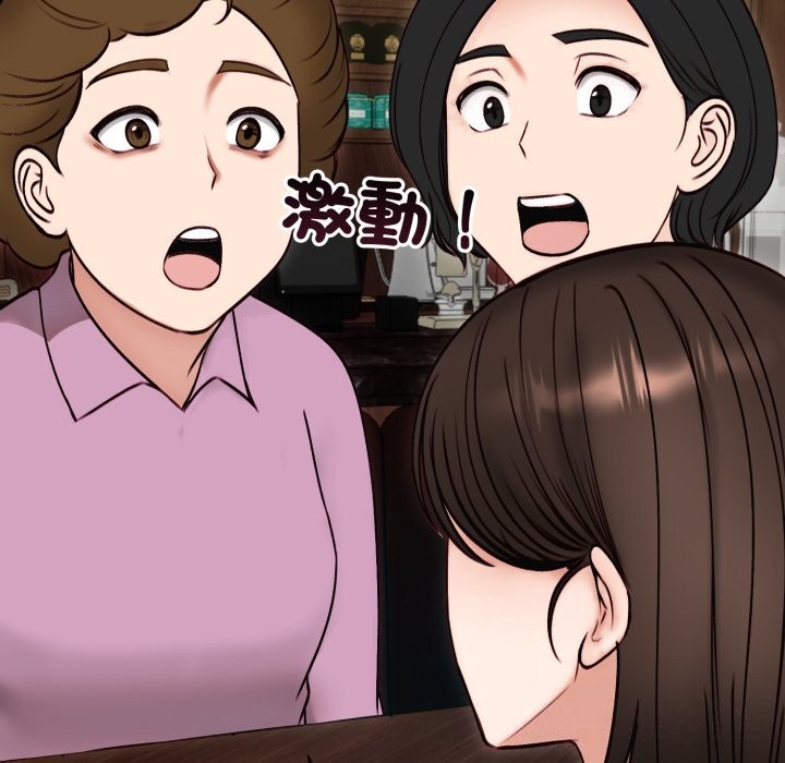 《老婆捲款潛逃後》漫画 第49話