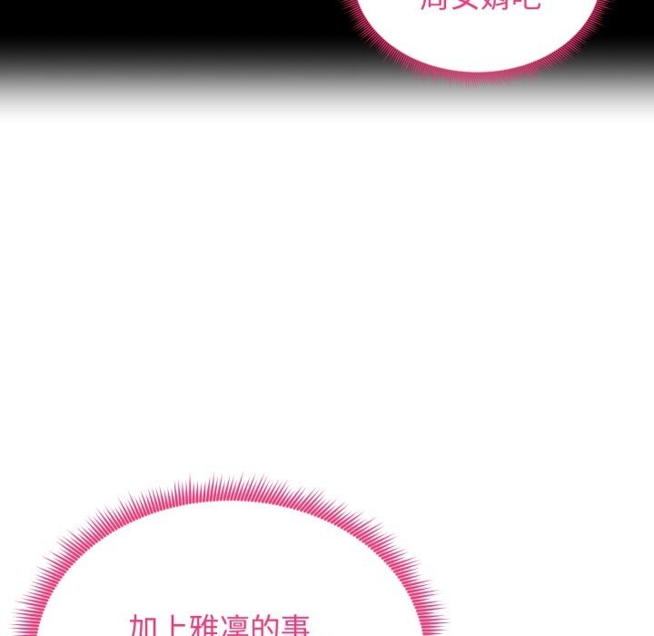 《老婆捲款潛逃後》漫画 第49話