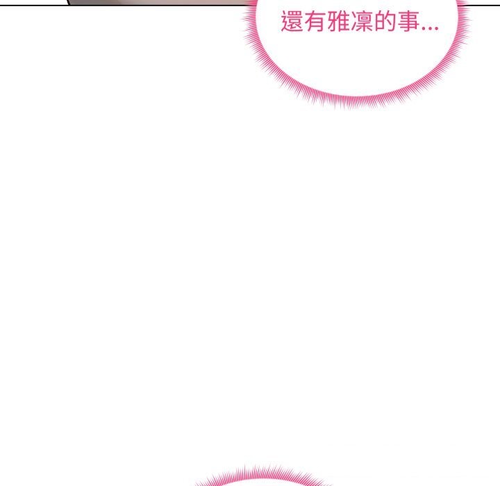 《老婆捲款潛逃後》漫画 第49話