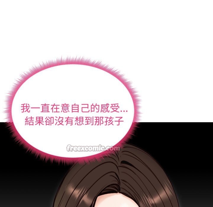 《老婆捲款潛逃後》漫画 第49話