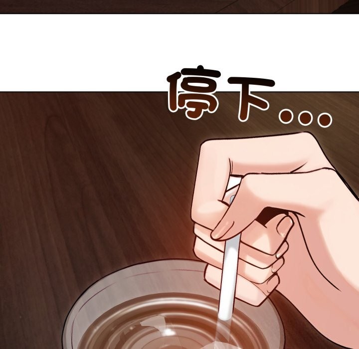 《老婆捲款潛逃後》漫画 第49話