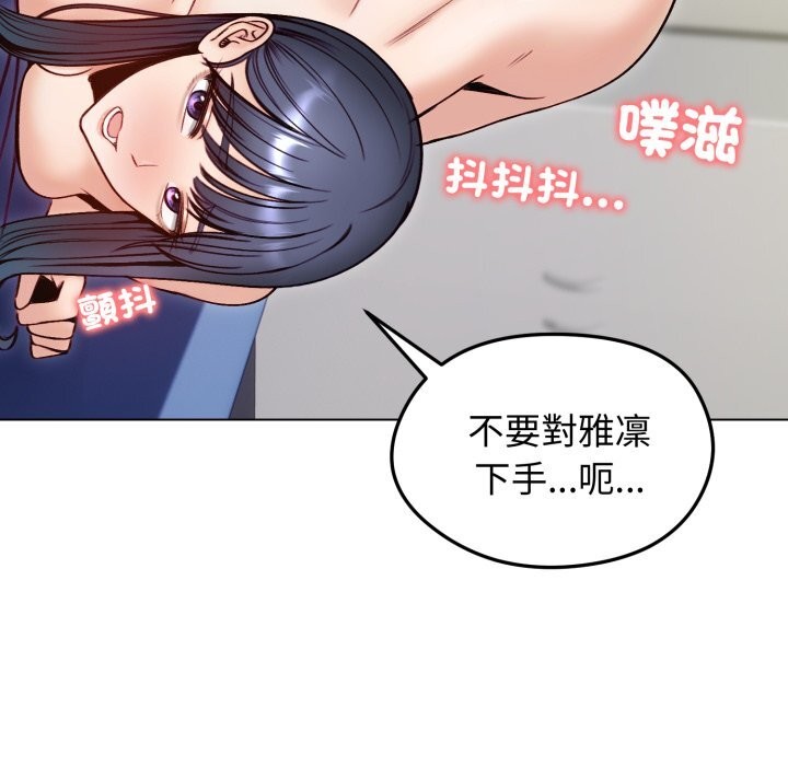 《老婆捲款潛逃後》漫画 第49話