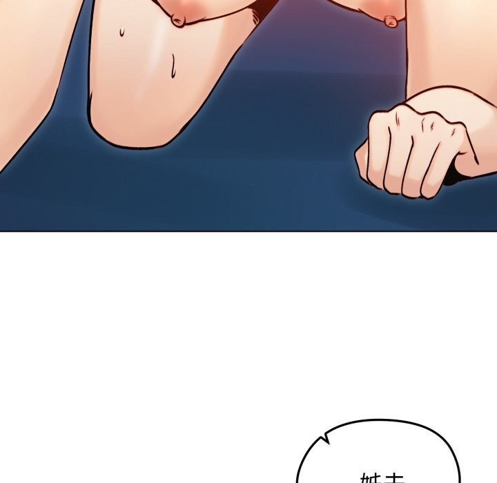 《老婆捲款潛逃後》漫画 第49話