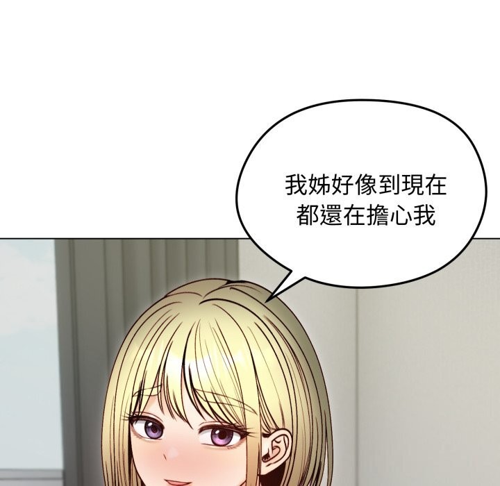 《老婆捲款潛逃後》漫画 第49話