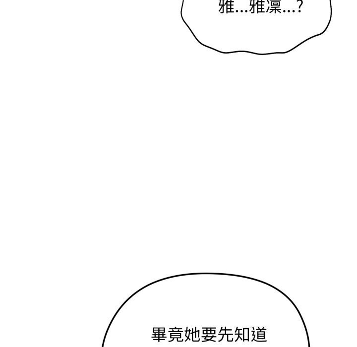 《老婆捲款潛逃後》漫画 第49話