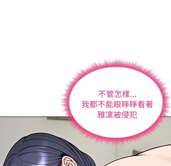 《老婆捲款潛逃後》漫画 第49話
