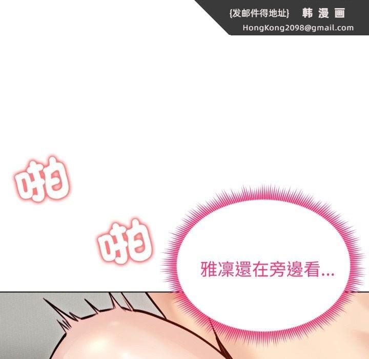 《老婆捲款潛逃後》漫画 第49話
