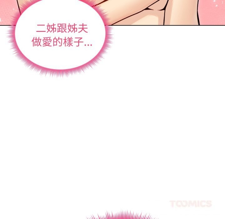 《老婆捲款潛逃後》漫画 第49話