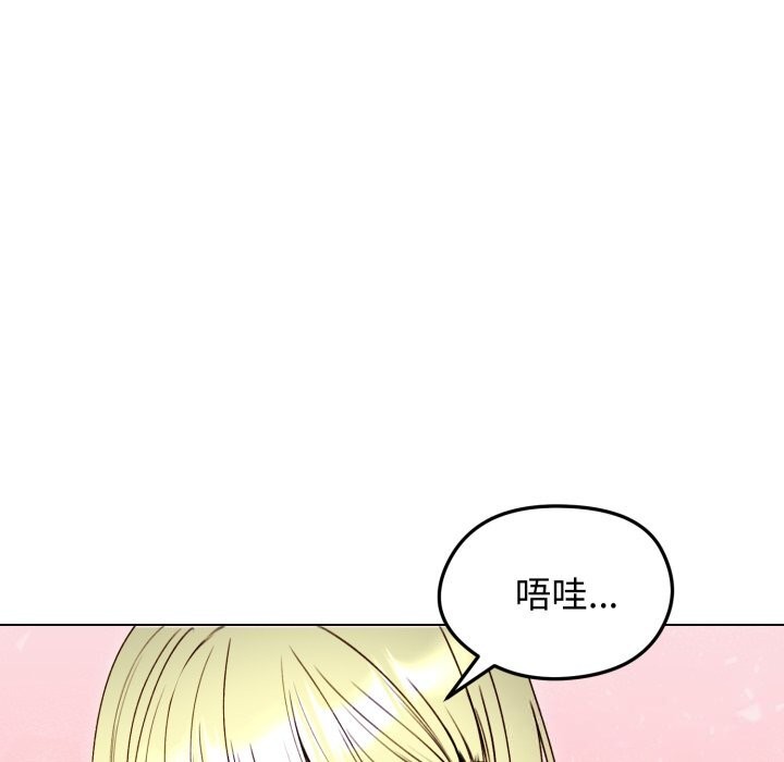 《老婆捲款潛逃後》漫画 第49話