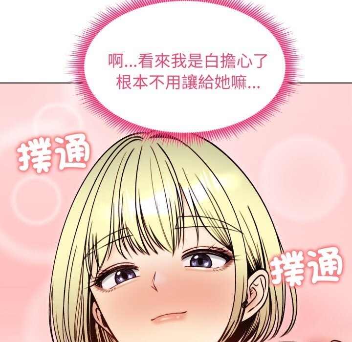 《老婆捲款潛逃後》漫画 第49話