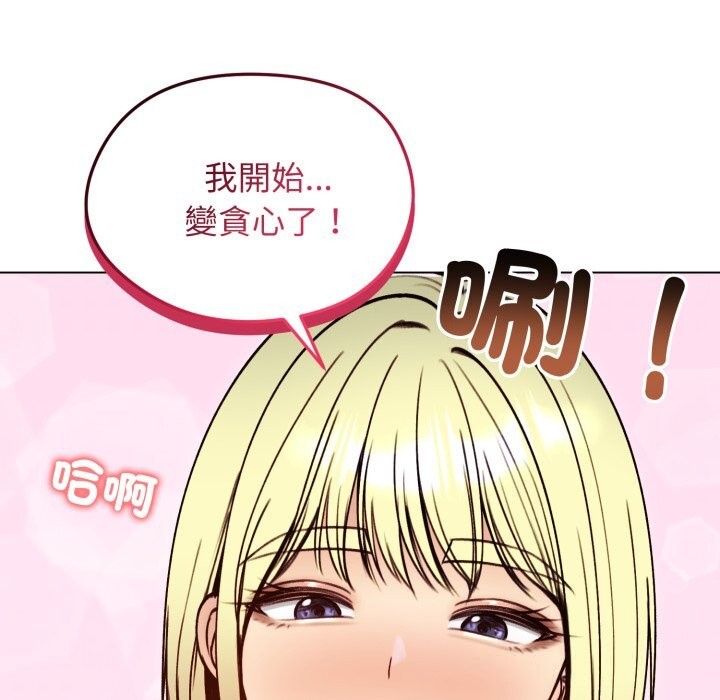 《老婆捲款潛逃後》漫画 第49話
