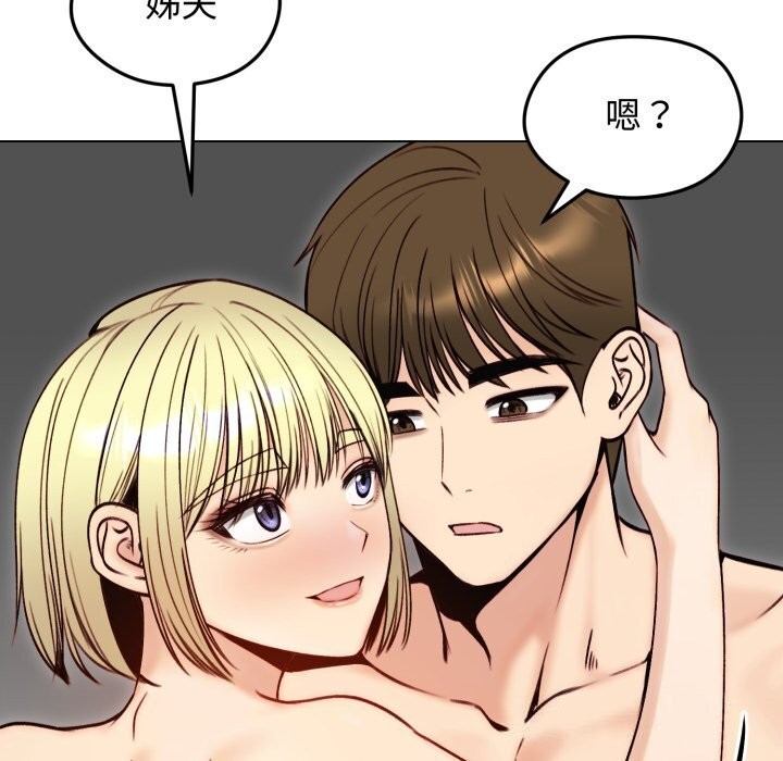 《老婆捲款潛逃後》漫画 第49話