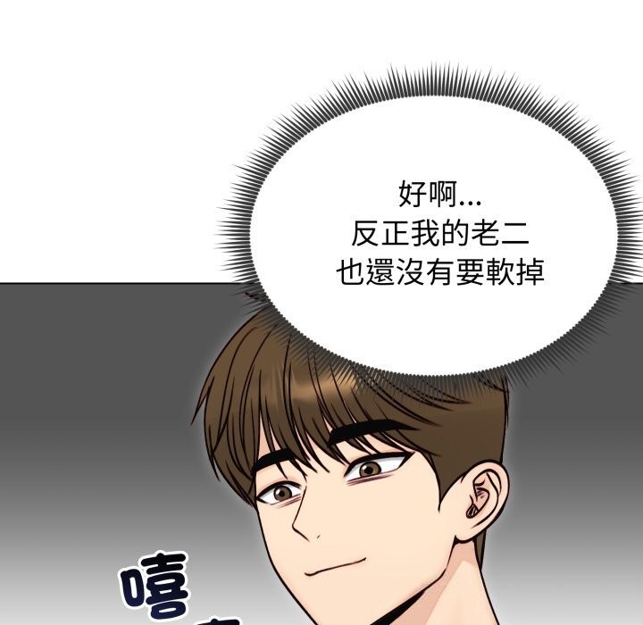 《老婆捲款潛逃後》漫画 第49話