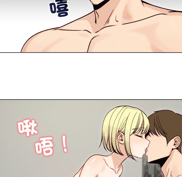 《老婆捲款潛逃後》漫画 第49話