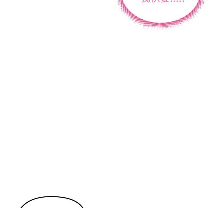 《老婆捲款潛逃後》漫画 第49話