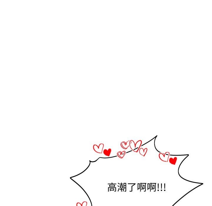 《老婆捲款潛逃後》漫画 第49話