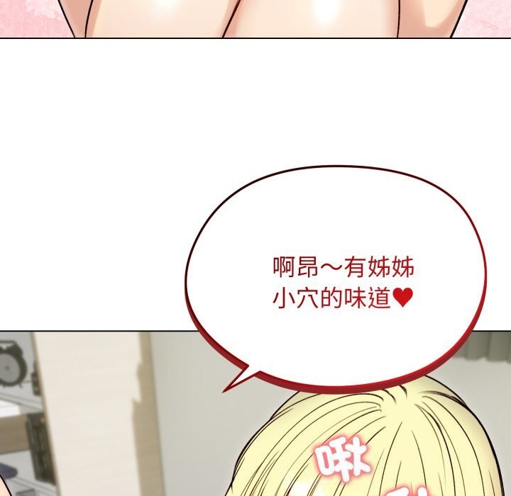 《老婆捲款潛逃後》漫画 第49話
