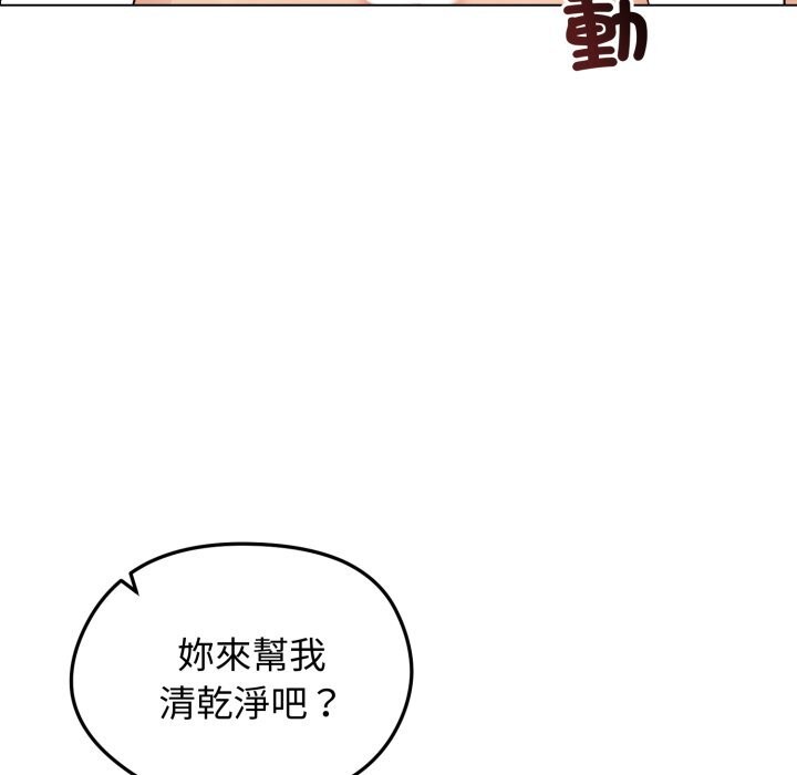 《老婆捲款潛逃後》漫画 第49話