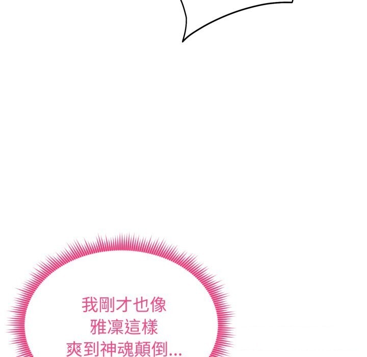 《老婆捲款潛逃後》漫画 第49話