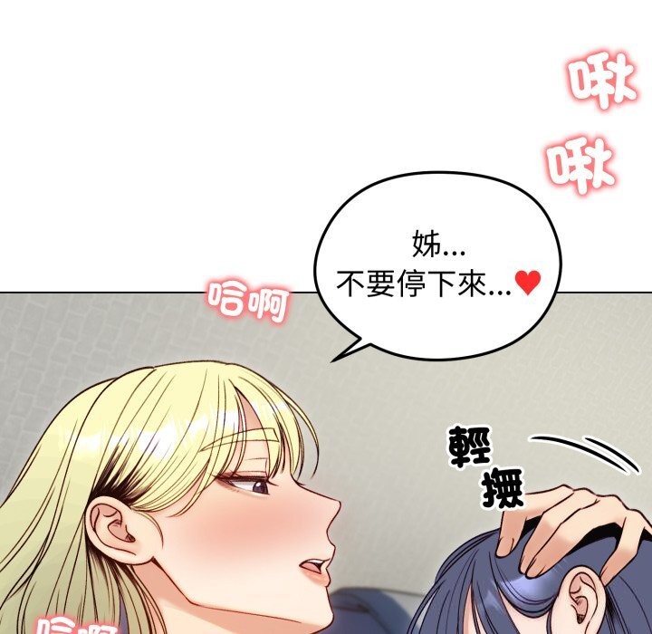 《老婆捲款潛逃後》漫画 第49話
