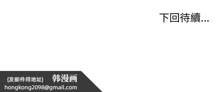 《老婆捲款潛逃後》漫画 第49話