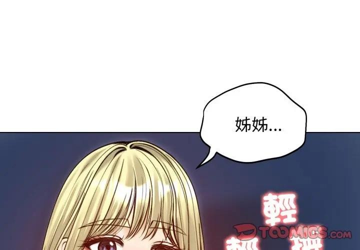 《老婆捲款潛逃後》漫画 第50話